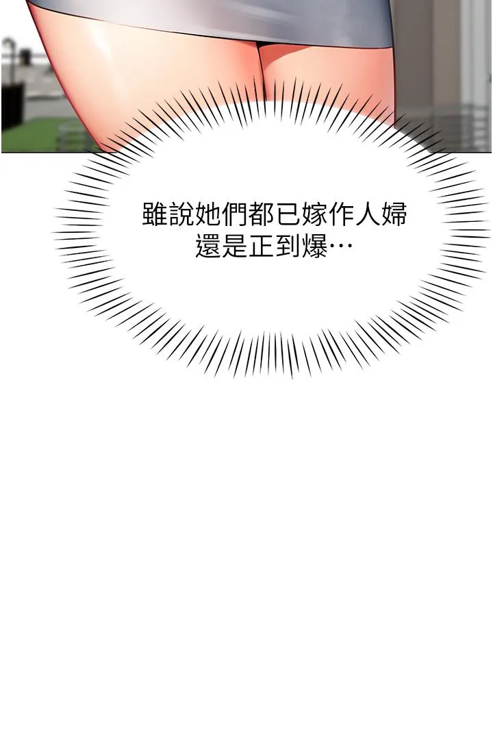 幼儿园老师们 - 第1话-要不要直接摸摸看？ - page 26