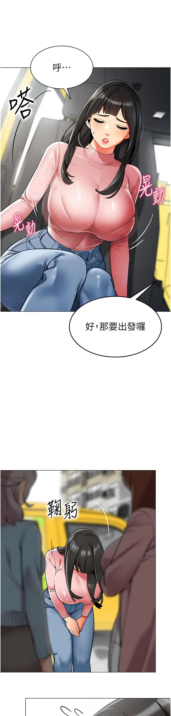 幼儿园老师们 - 第1话-要不要直接摸摸看？ - page 27
