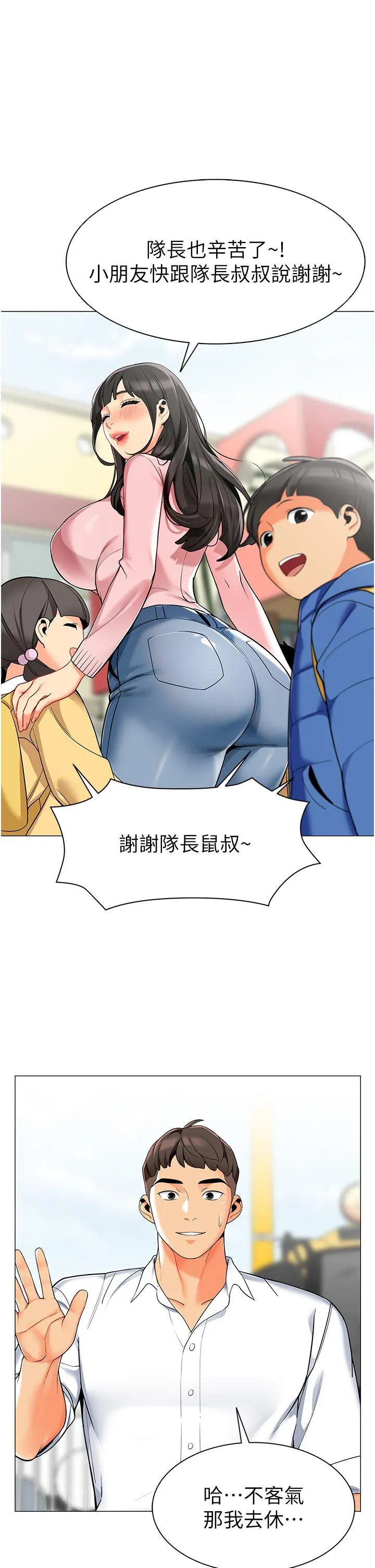 幼儿园老师们 - 第1话-要不要直接摸摸看？ - page 30