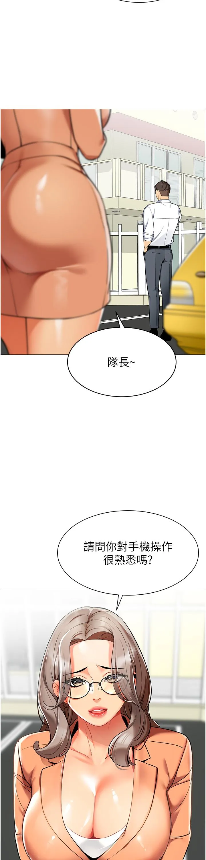幼儿园老师们 - 第1话-要不要直接摸摸看？ - page 31
