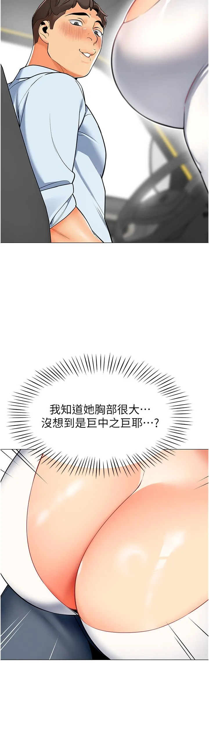 幼儿园老师们 - 第1话-要不要直接摸摸看？ - page 55