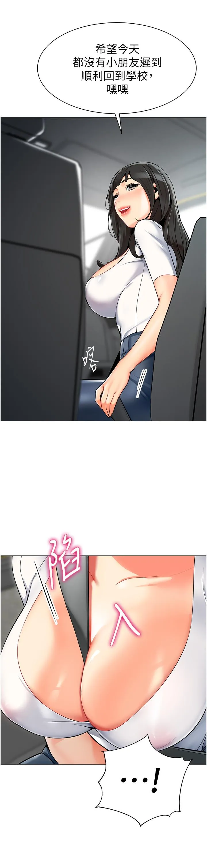 幼儿园老师们 - 第1话-要不要直接摸摸看？ - page 56