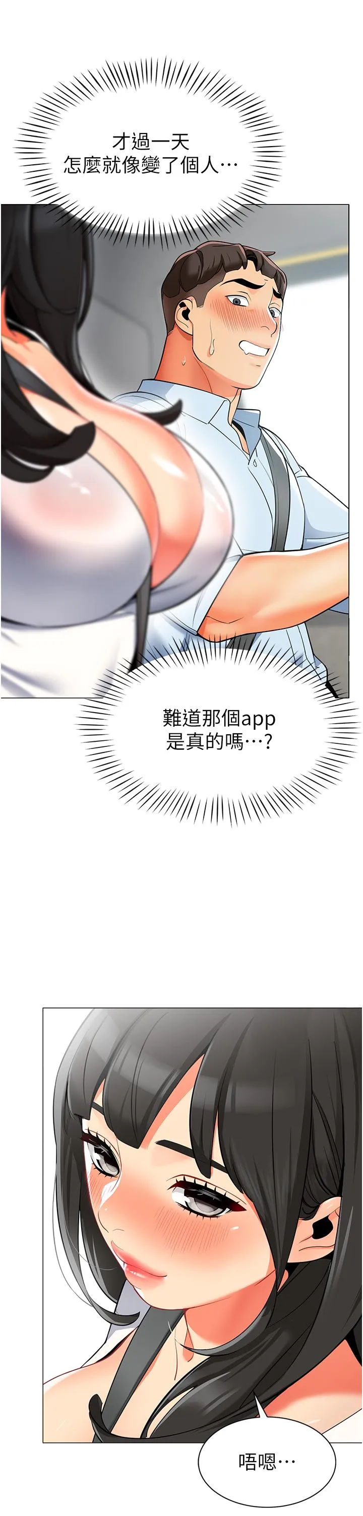 幼儿园老师们 - 第1话-要不要直接摸摸看？ - page 59