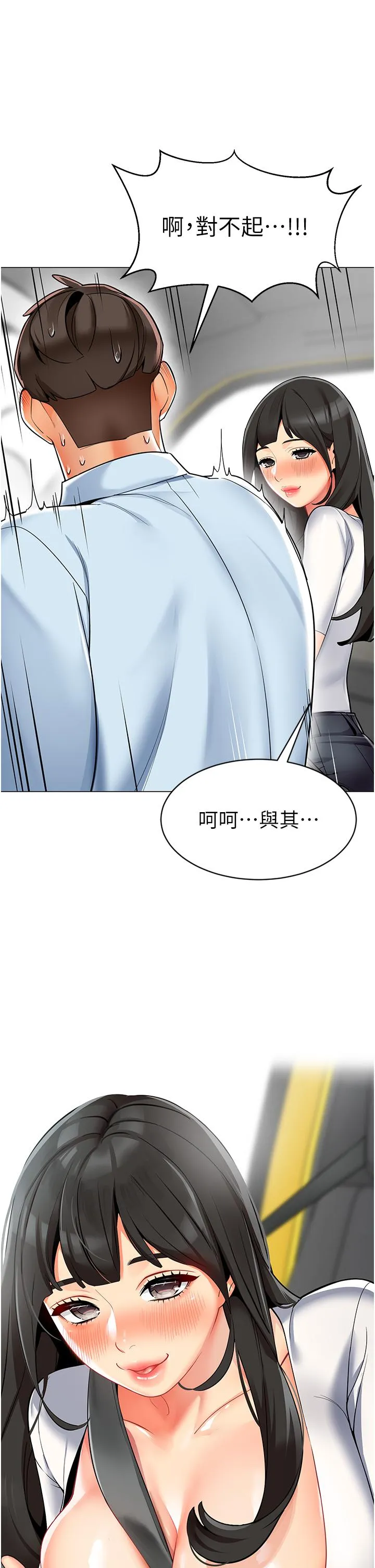 幼儿园老师们 - 第1话-要不要直接摸摸看？ - page 61