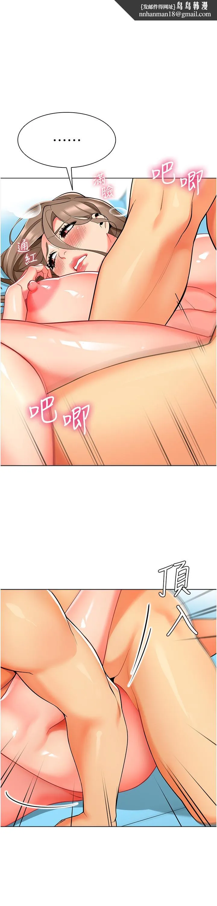 幼儿园老师们 - 第8话-今天就餵妳吃个饱 - page 1