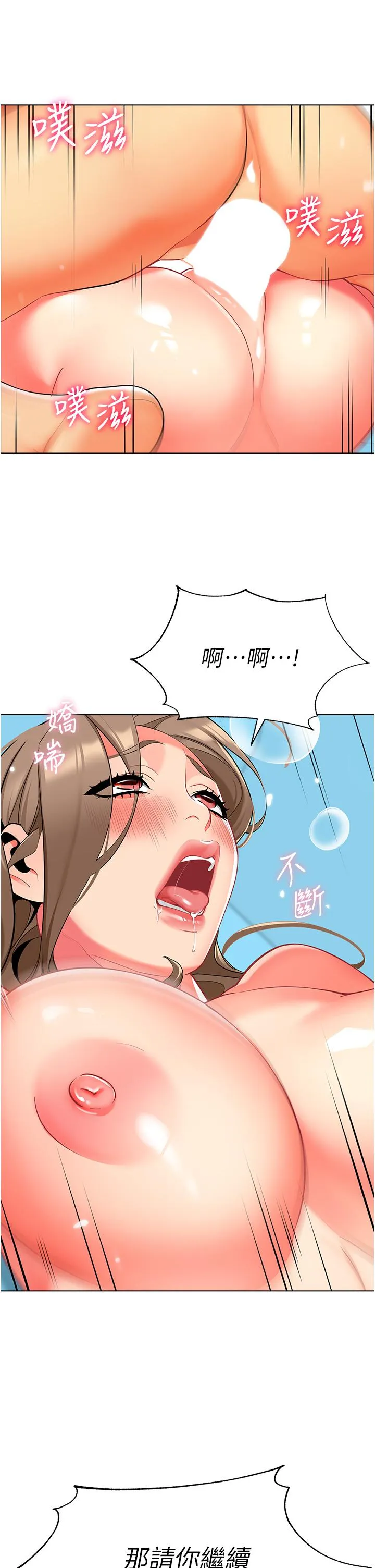 幼儿园老师们 - 第8话-今天就餵妳吃个饱 - page 2
