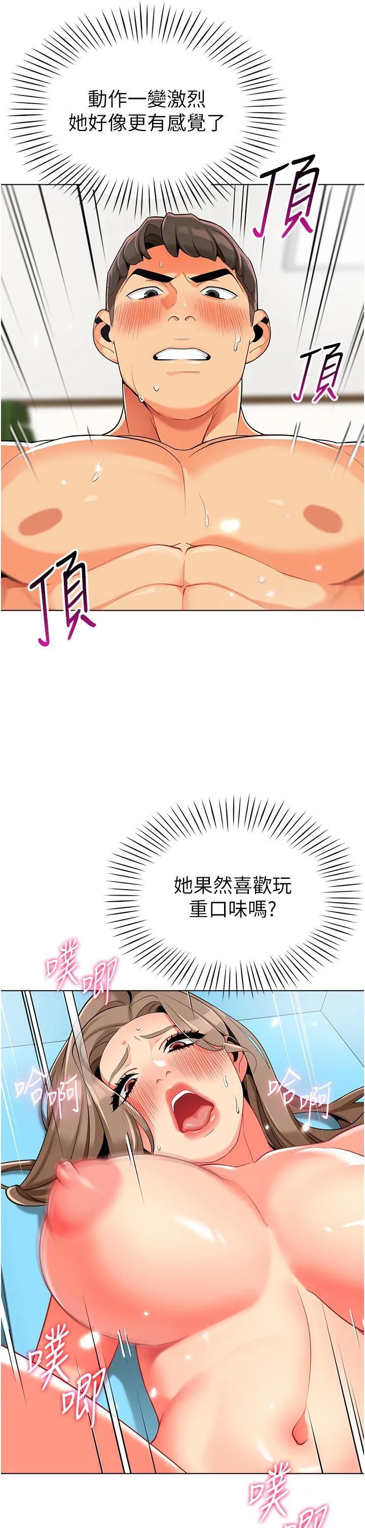 幼儿园老师们 - 第8话-今天就餵妳吃个饱 - page 7