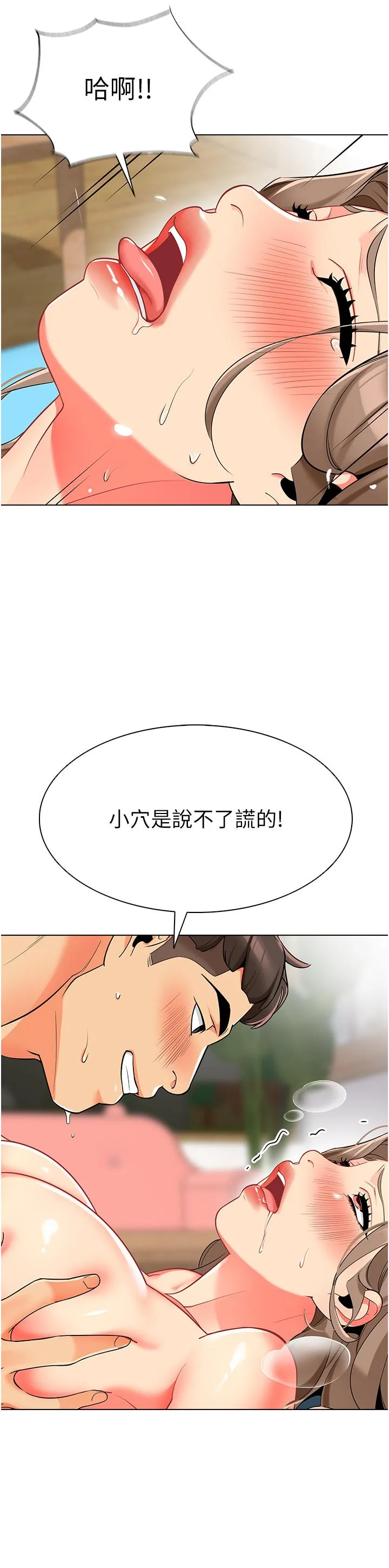 幼儿园老师们 - 第8话-今天就餵妳吃个饱 - page 15