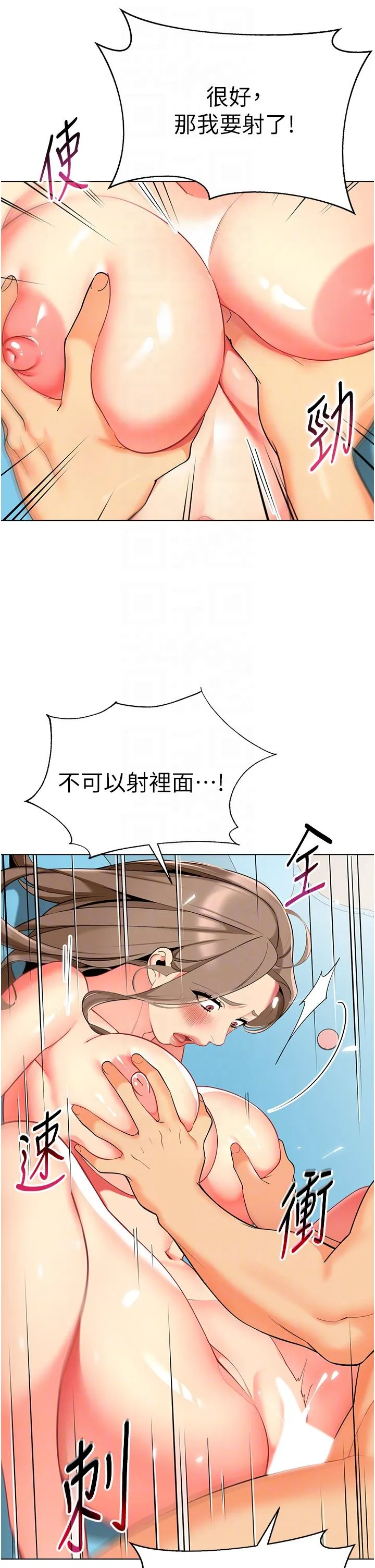 幼儿园老师们 - 第8话-今天就餵妳吃个饱 - page 18
