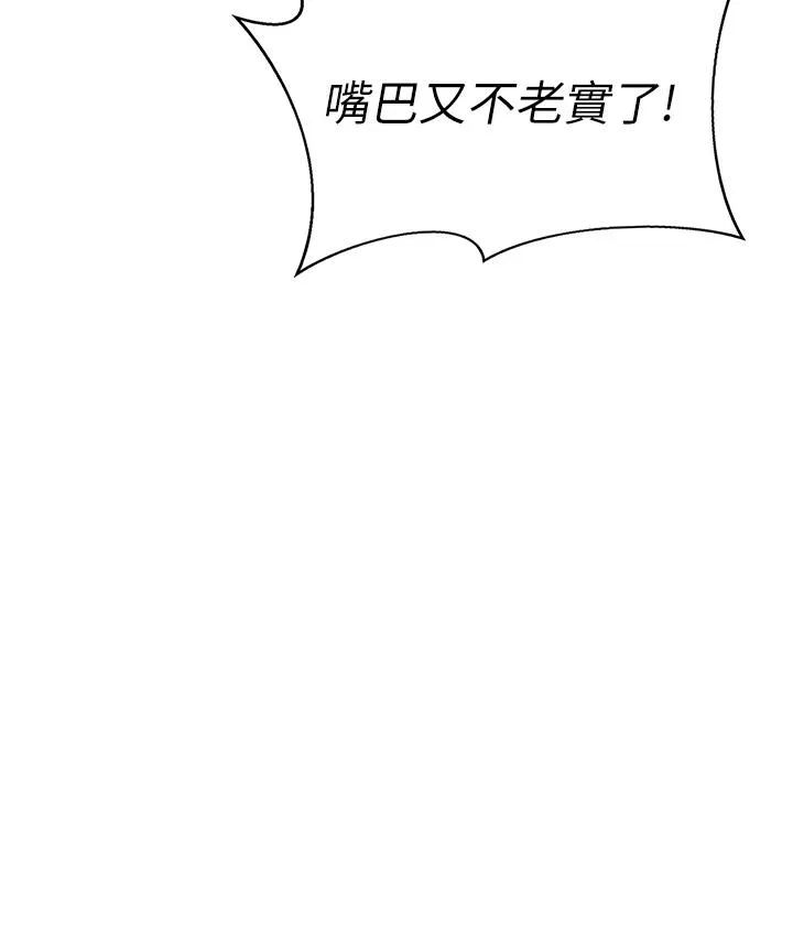 幼儿园老师们 - 第8话-今天就餵妳吃个饱 - page 19
