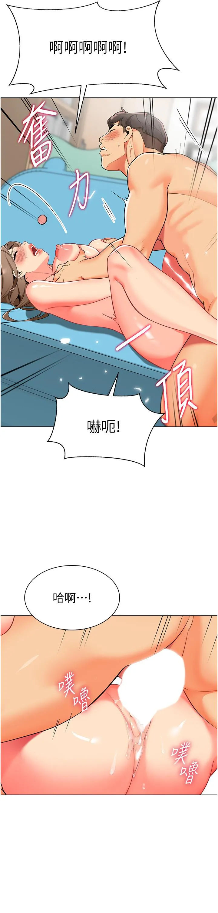 幼儿园老师们 - 第8话-今天就餵妳吃个饱 - page 20
