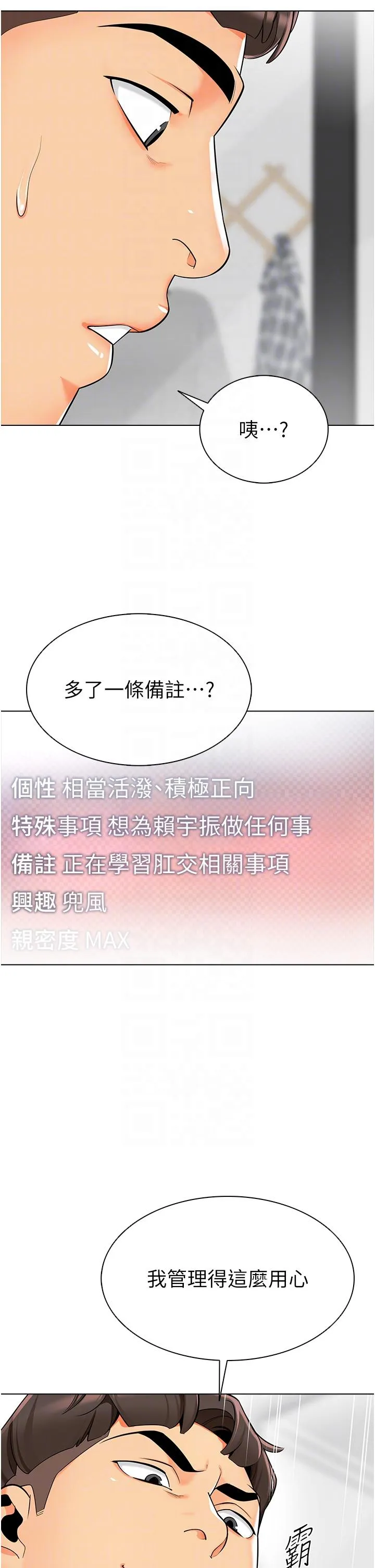 幼儿园老师们 - 第8话-今天就餵妳吃个饱 - page 34