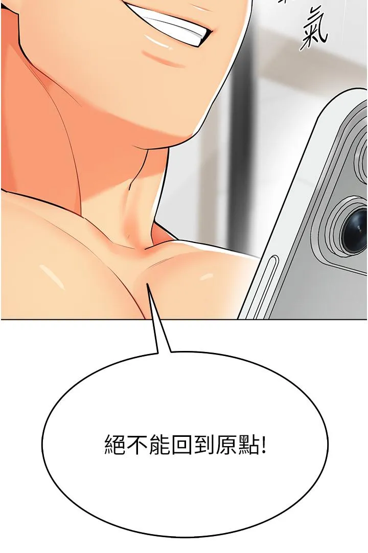 幼儿园老师们 - 第8话-今天就餵妳吃个饱 - page 35