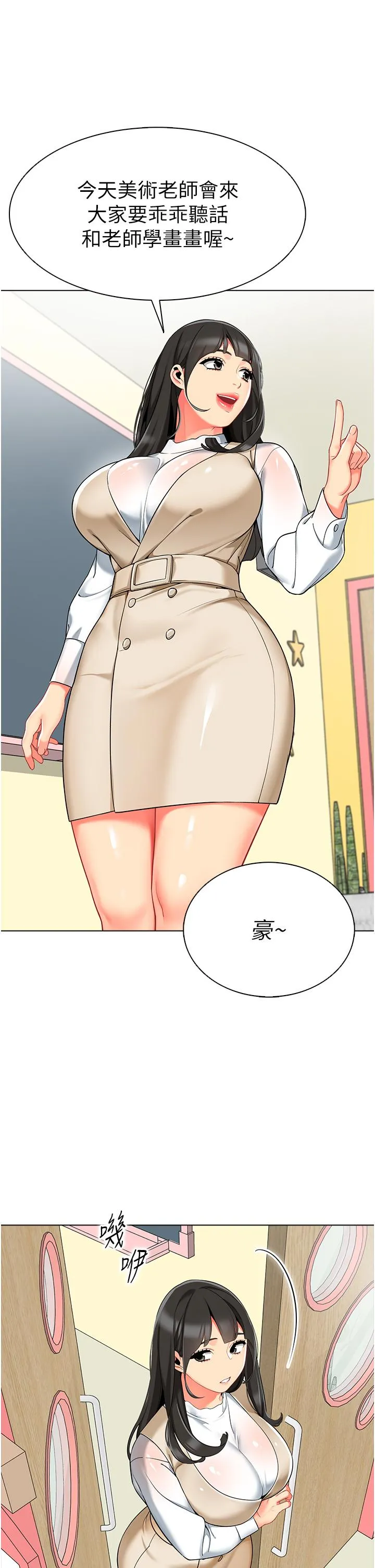 幼儿园老师们 - 第8话-今天就餵妳吃个饱 - page 38