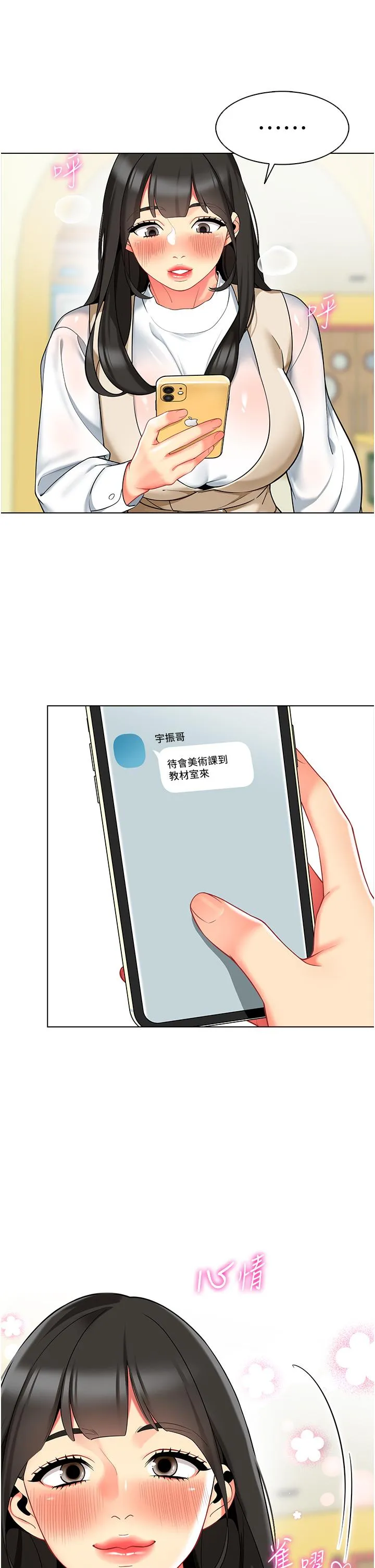 幼儿园老师们 - 第8话-今天就餵妳吃个饱 - page 40
