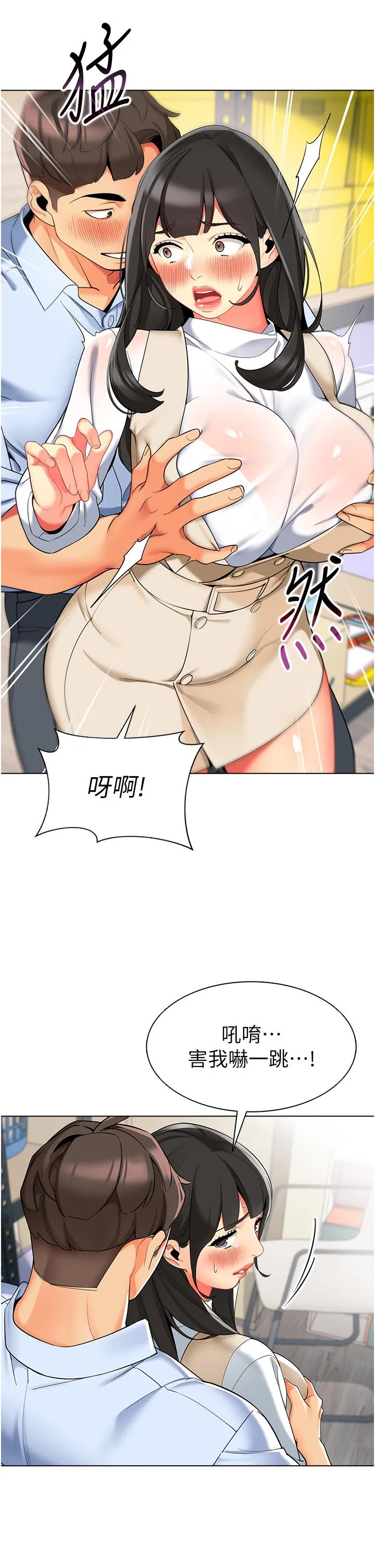 幼儿园老师们 - 第8话-今天就餵妳吃个饱 - page 45