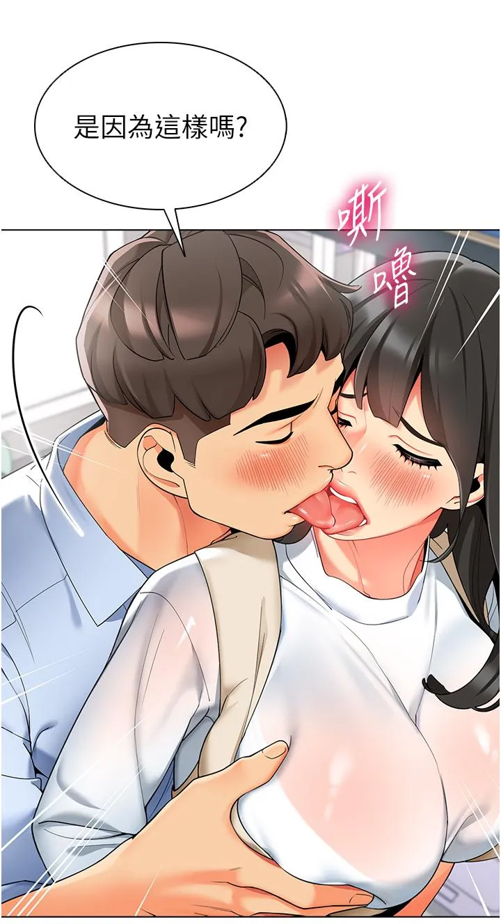 幼儿园老师们 - 第8话-今天就餵妳吃个饱 - page 50