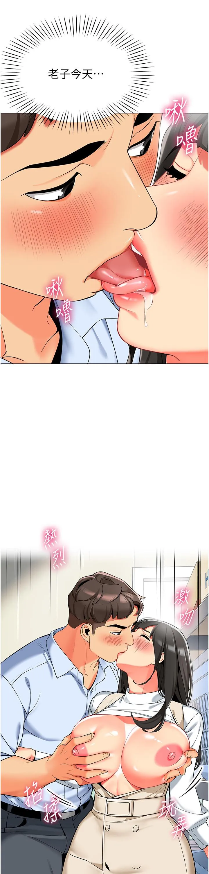 幼儿园老师们 - 第8话-今天就餵妳吃个饱 - page 52