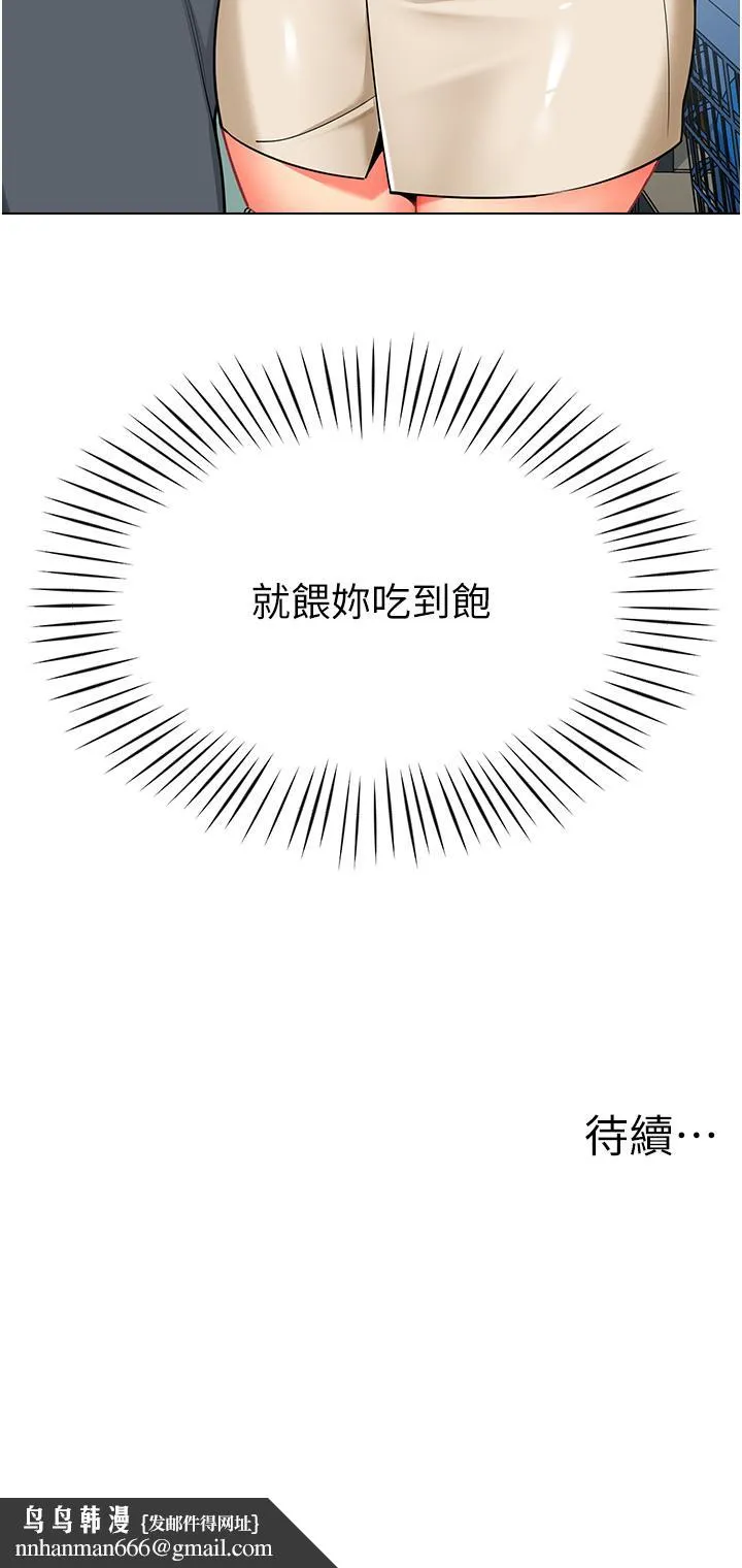 幼儿园老师们 - 第8话-今天就餵妳吃个饱 - page 53