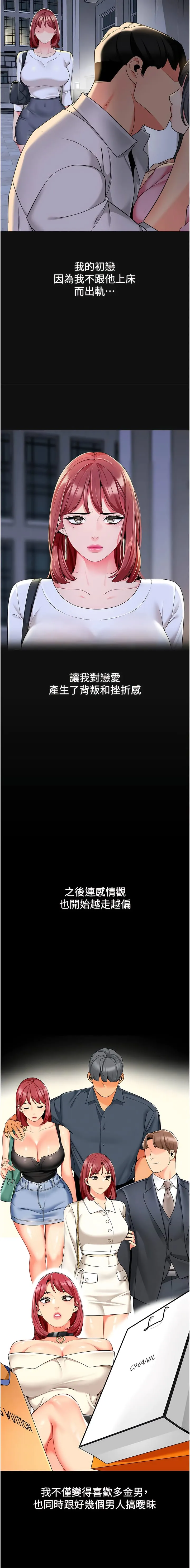 幼儿园老师们 - 第15话-看得我好想要! - page 14