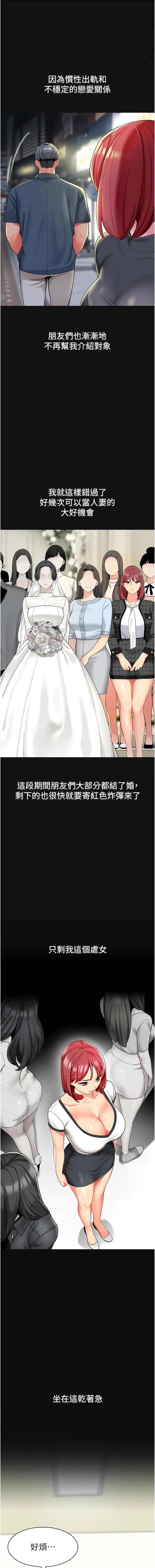 幼儿园老师们 - 第15话-看得我好想要! - page 15