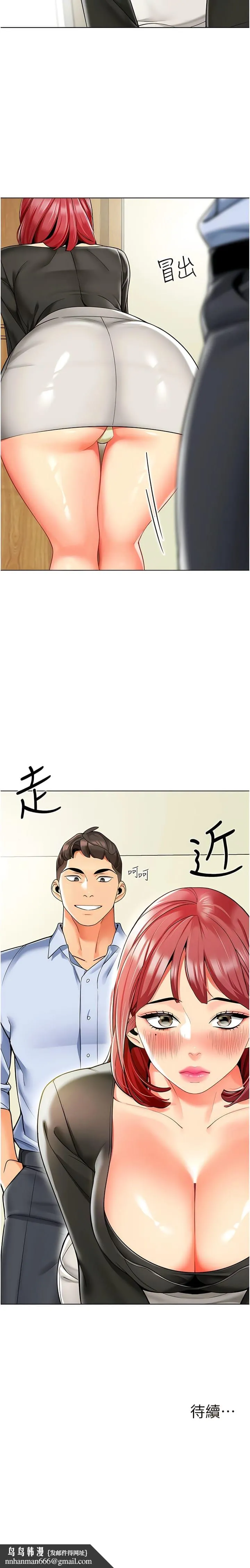 幼儿园老师们 - 第15话-看得我好想要! - page 19