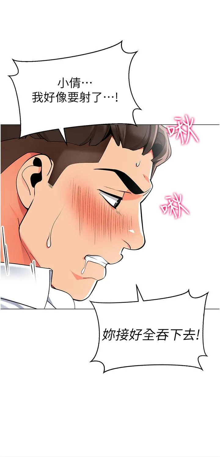 幼儿园老师们 - 第6话-把恐龙家长变温驯母猫 - page 12