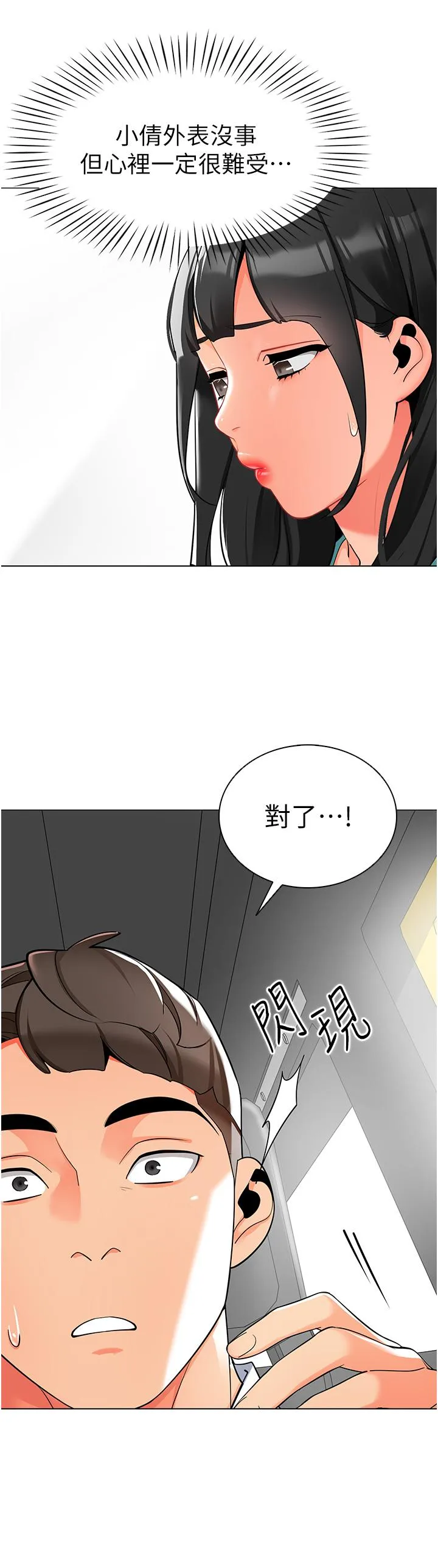 幼儿园老师们 - 第6话-把恐龙家长变温驯母猫 - page 27