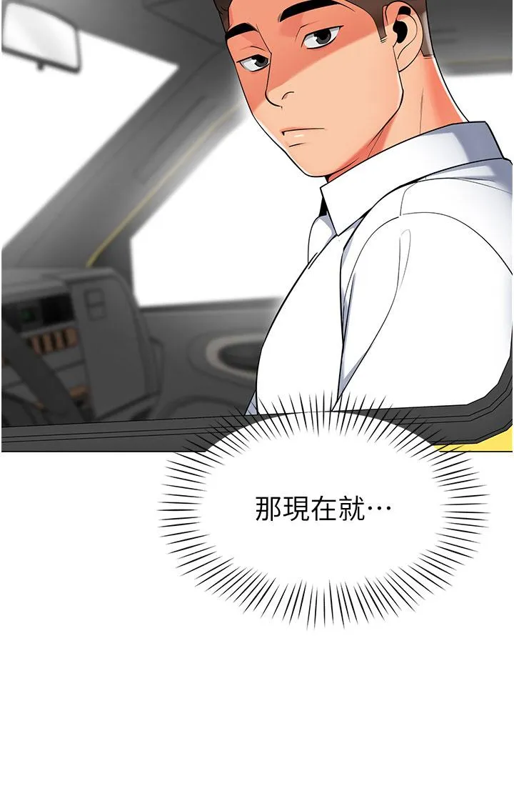 幼儿园老师们 - 第6话-把恐龙家长变温驯母猫 - page 37