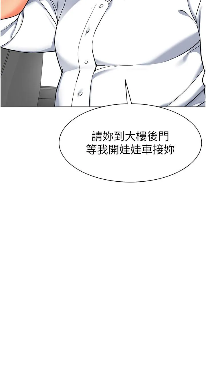 幼儿园老师们 - 第6话-把恐龙家长变温驯母猫 - page 39