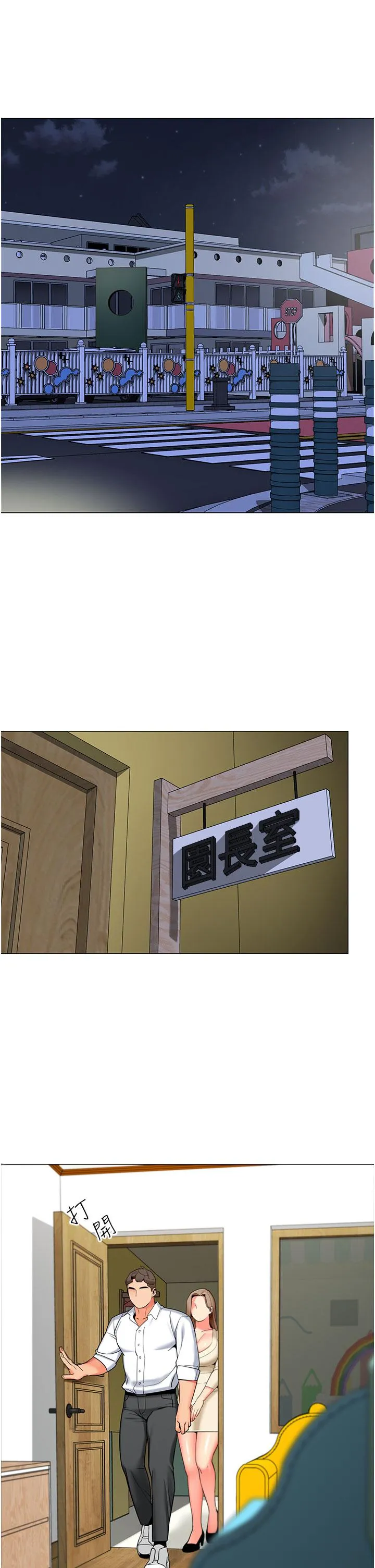 幼儿园老师们 - 第6话-把恐龙家长变温驯母猫 - page 44