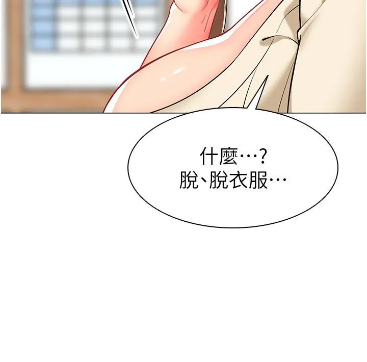 幼儿园老师们 - 第6话-把恐龙家长变温驯母猫 - page 49