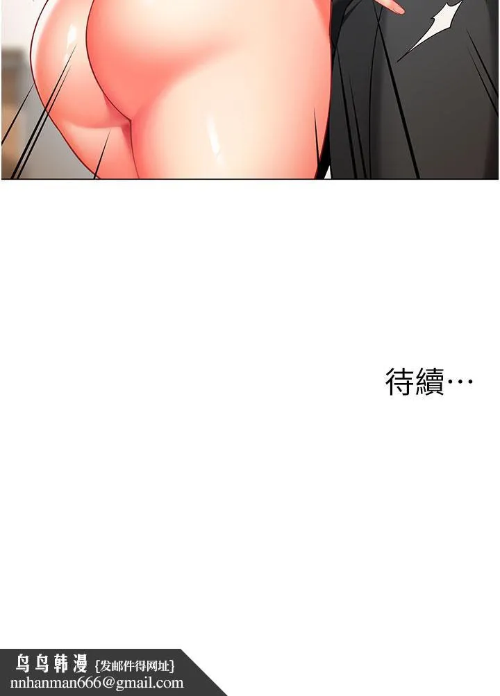 幼儿园老师们 - 第6话-把恐龙家长变温驯母猫 - page 55