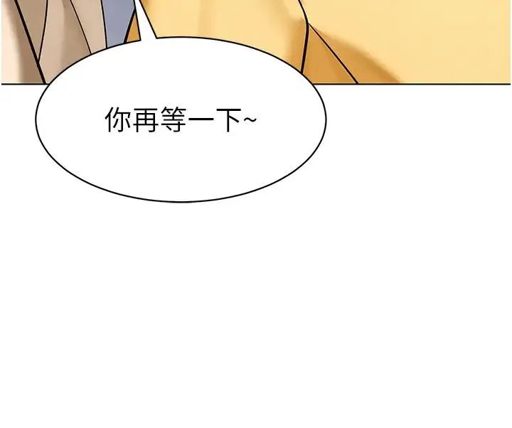 幼儿园老师们 - 第37話-主人專屬出氣筒♥ - page 5