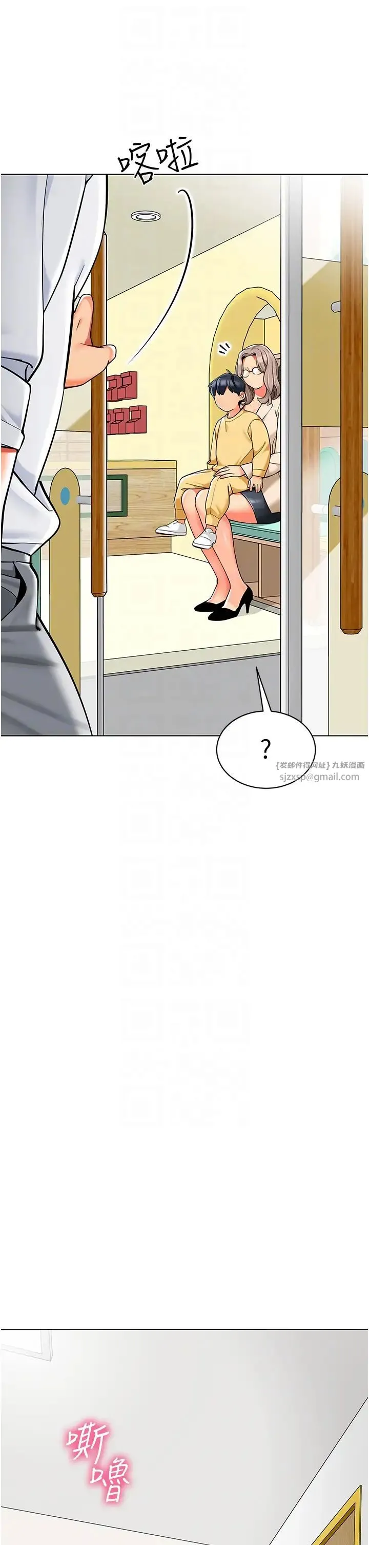 幼儿园老师们 - 第37話-主人專屬出氣筒♥ - page 6