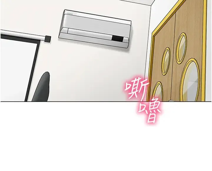 幼儿园老师们 - 第37話-主人專屬出氣筒♥ - page 7
