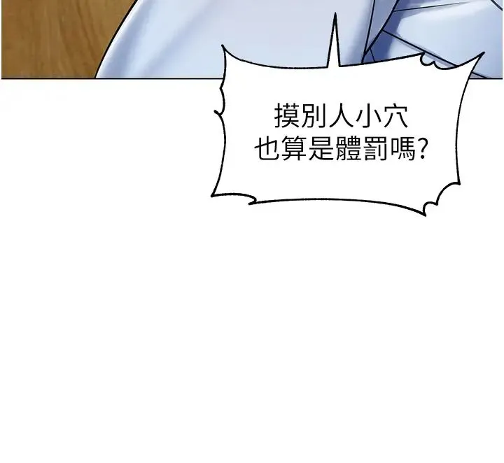 幼儿园老师们 - 第37話-主人專屬出氣筒♥ - page 12