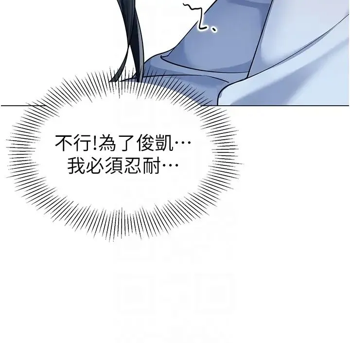 幼儿园老师们 - 第37話-主人專屬出氣筒♥ - page 18