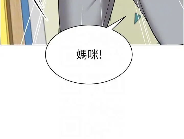 幼儿园老师们 - 第37話-主人專屬出氣筒♥ - page 32