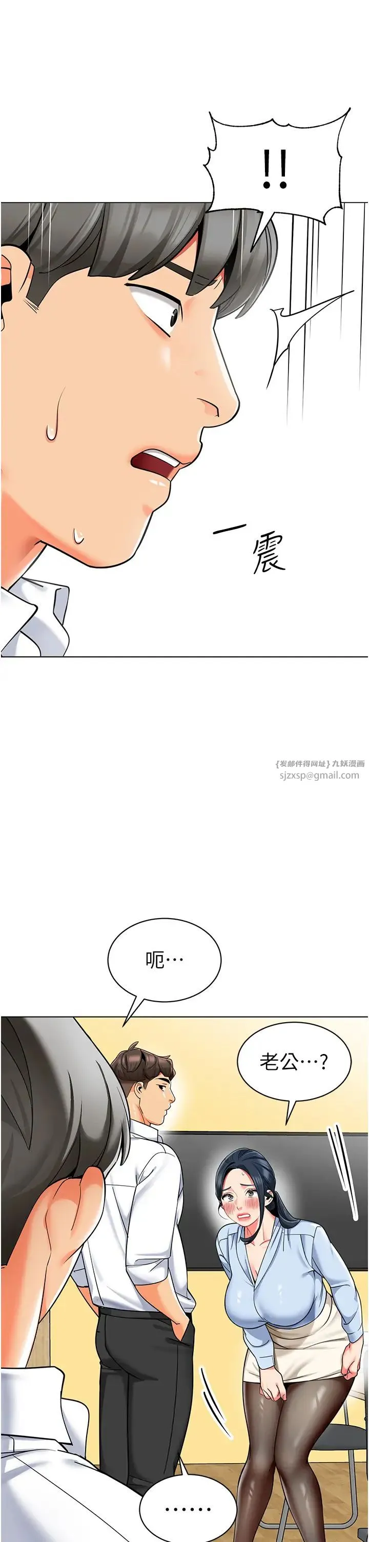 幼儿园老师们 - 第37話-主人專屬出氣筒♥ - page 33