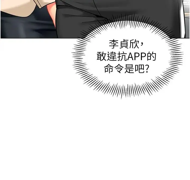 幼儿园老师们 - 第37話-主人專屬出氣筒♥ - page 40
