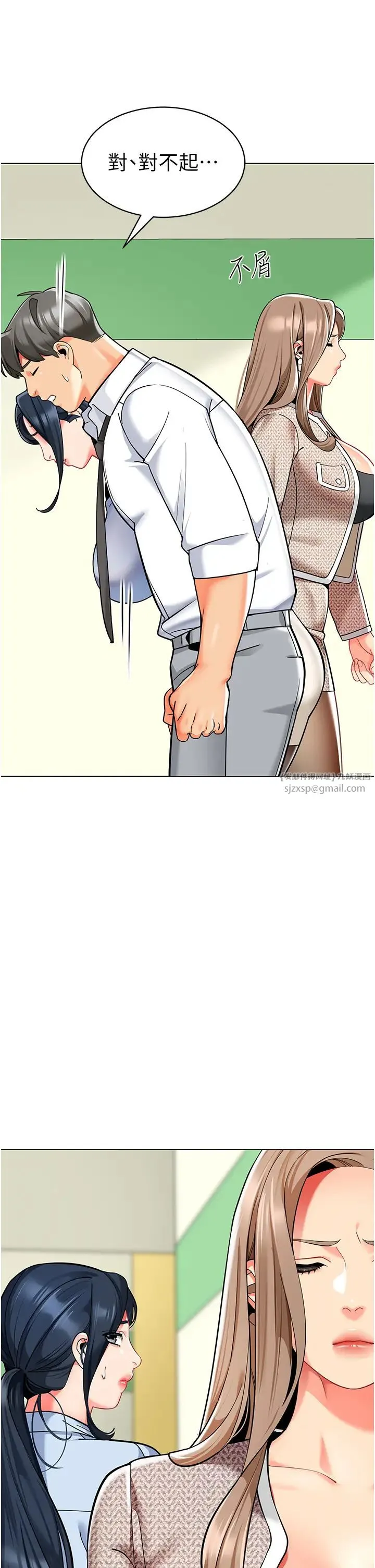 幼儿园老师们 - 第37話-主人專屬出氣筒♥ - page 45