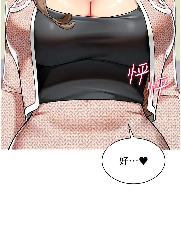 幼儿园老师们 - 第37話-主人專屬出氣筒♥ - page 48
