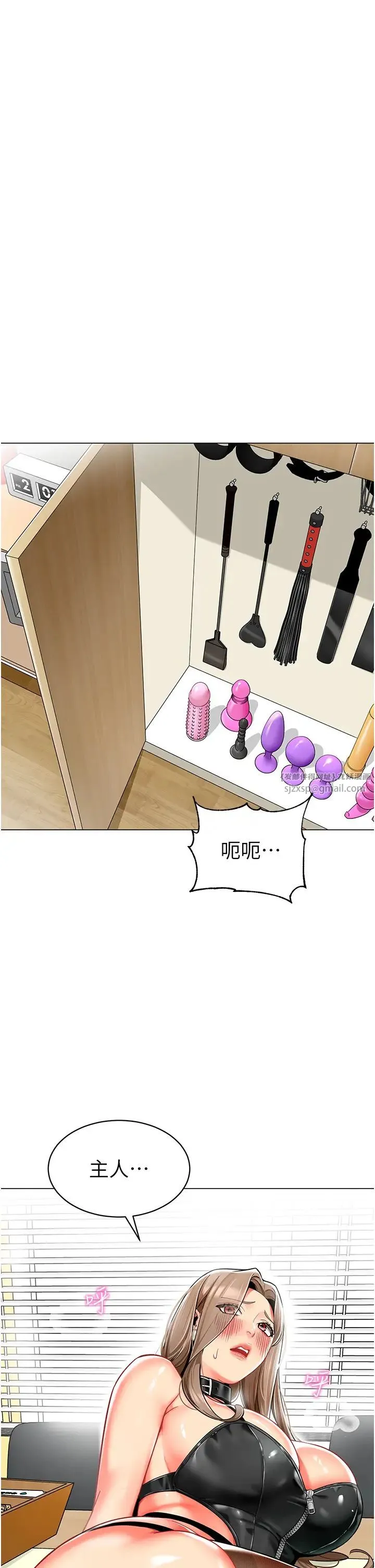 幼儿园老师们 - 第37話-主人專屬出氣筒♥ - page 49