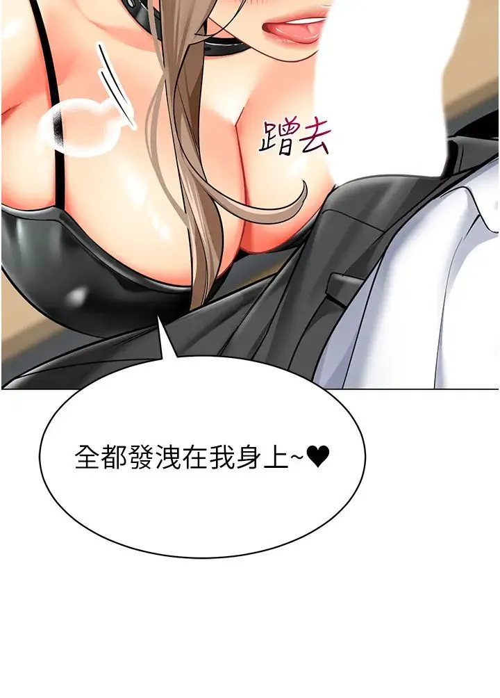 幼儿园老师们 - 第37話-主人專屬出氣筒♥ - page 60