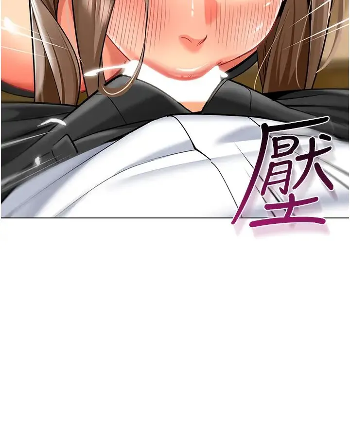 幼儿园老师们 - 第37話-主人專屬出氣筒♥ - page 62
