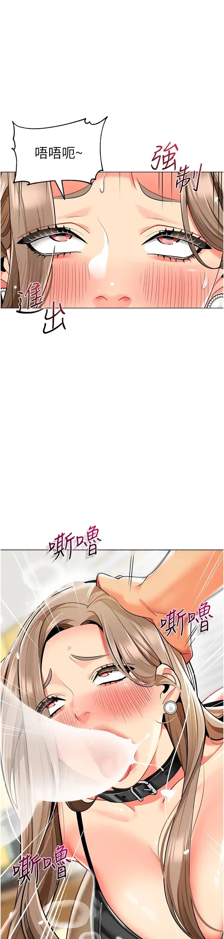 幼儿园老师们 - 第37話-主人專屬出氣筒♥ - page 65