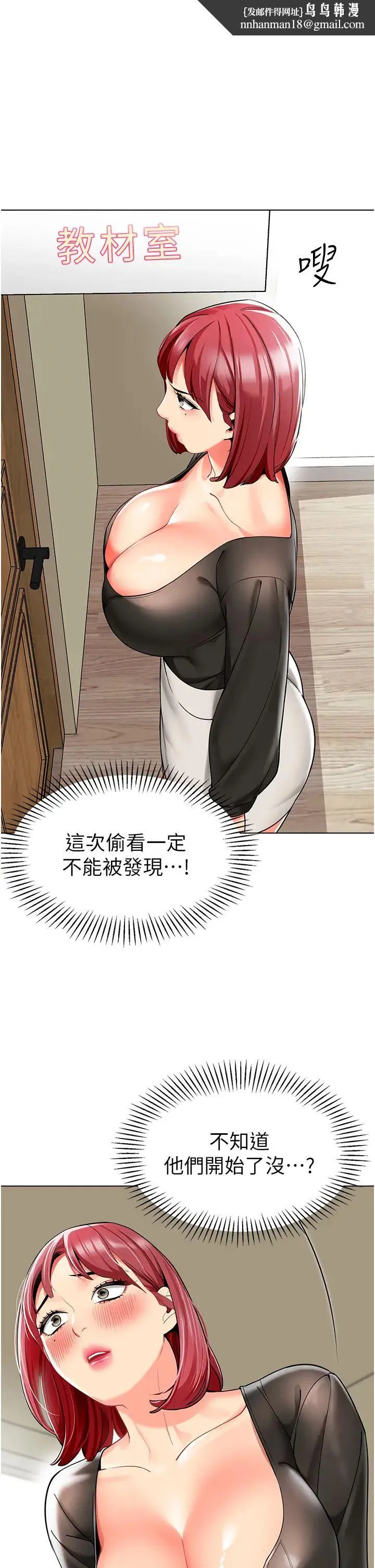 幼儿园老师们 - 第16话-在楼梯间和人妻激战 - page 1