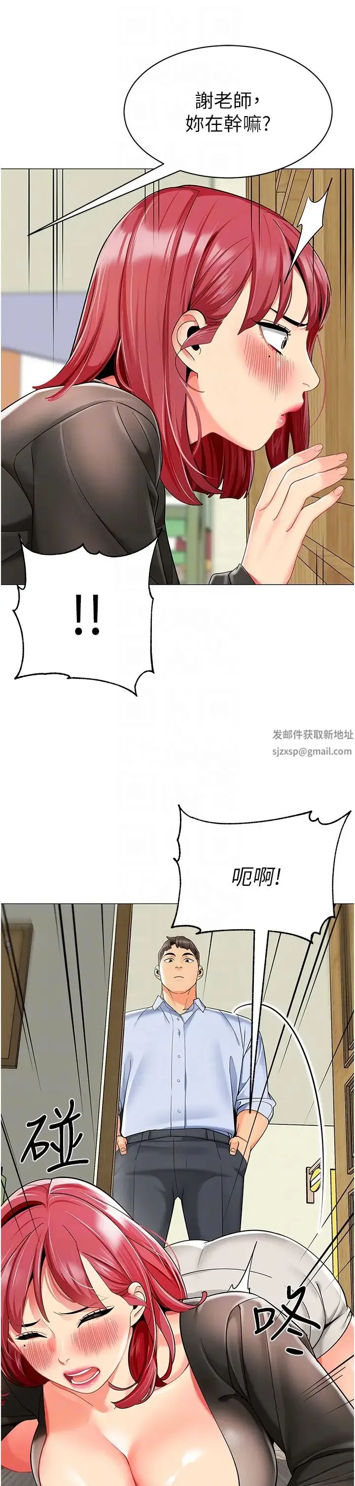 幼儿园老师们 - 第16话-在楼梯间和人妻激战 - page 6