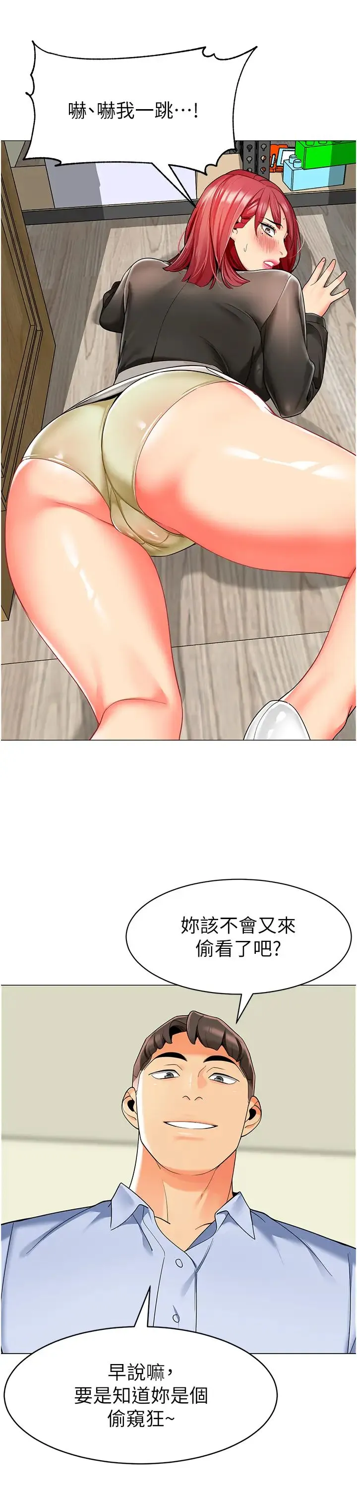 幼儿园老师们 - 第16话-在楼梯间和人妻激战 - page 8